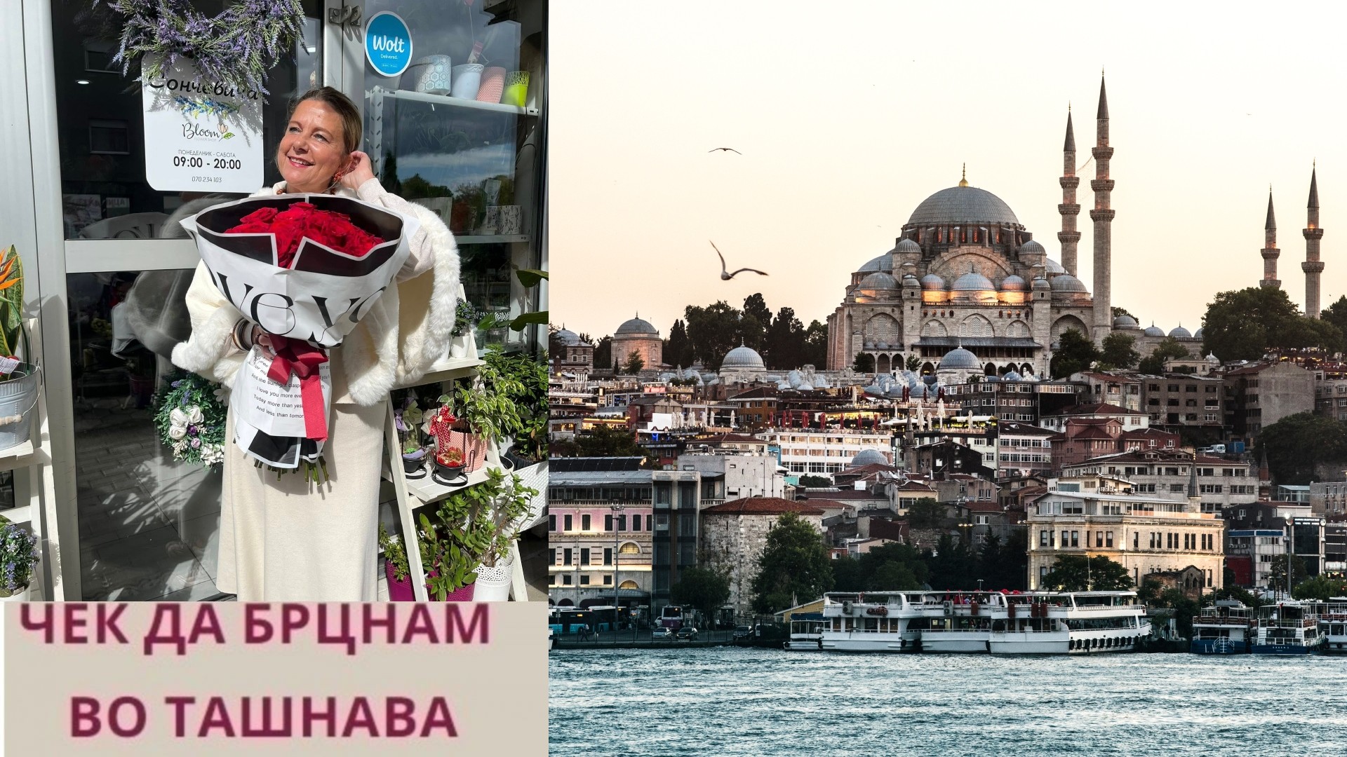 Истанбул е хаос, кој има ред