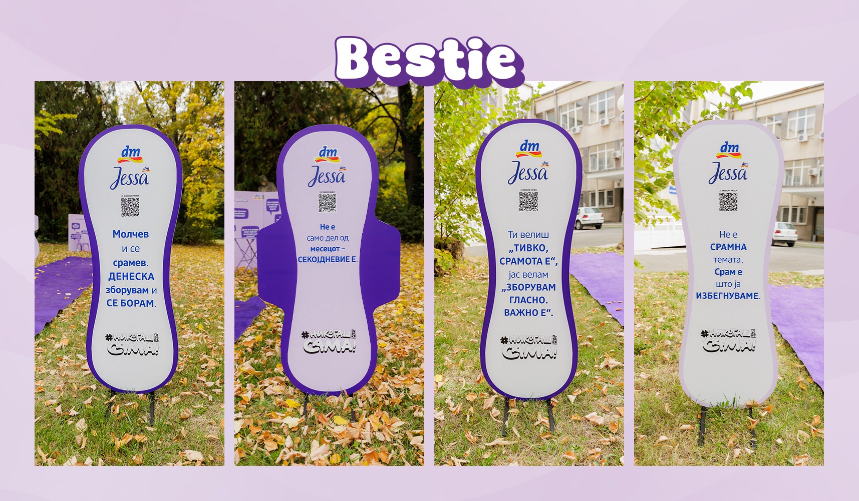 #НИКОГАШ ПОВЕЌЕ САМА : Зошто се бориме за менструална правда?