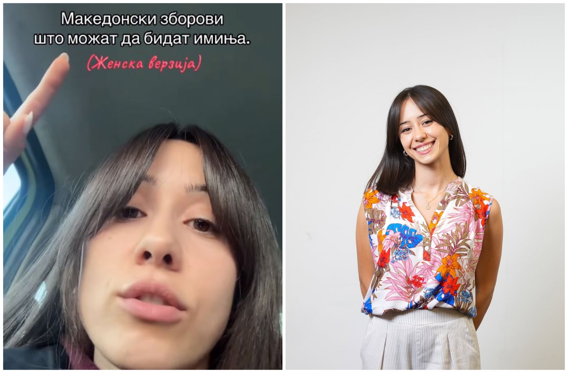 Идејата на Мила што го размрда Инстаграм: Имиња што се предмети, но звучат како поезија (ВИДЕО)