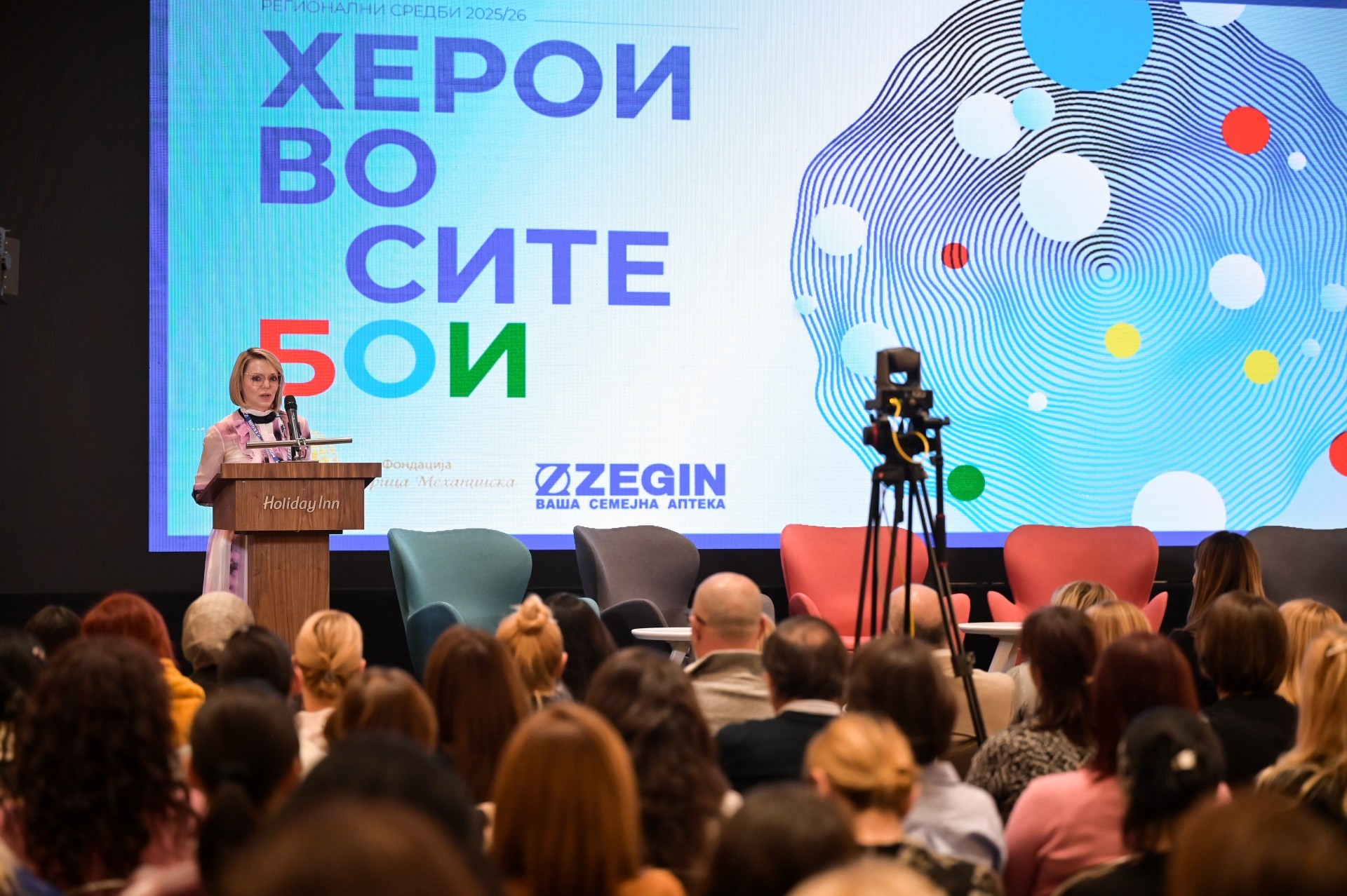 Фондацијата д-р Верица Механџиска обединува Херои во сите бои