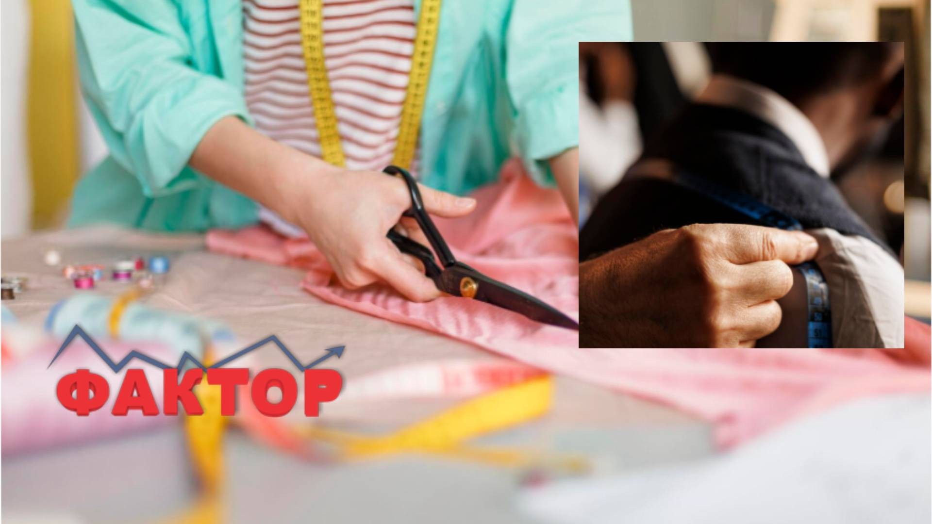 ДА СМЕНАТ ПАТЕНТ, ДА СКРАТАТ ПАНТОЛОНИ, ДА СТЕСНАТ ФУСТАН: Има ли леб од овој занает?