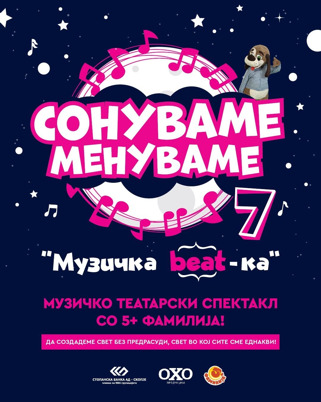 „Сонуваме.Менуваме“ vol.7: Стопанска банка објави повик за доделување грантови за асоцијациите на лица со атипичен развој