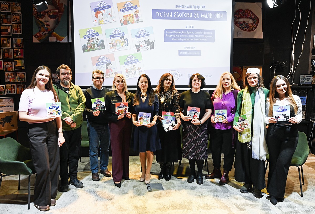 Со едицијата „Големи зборови за мали уши“ тешките зборови стануваат лесни приказни