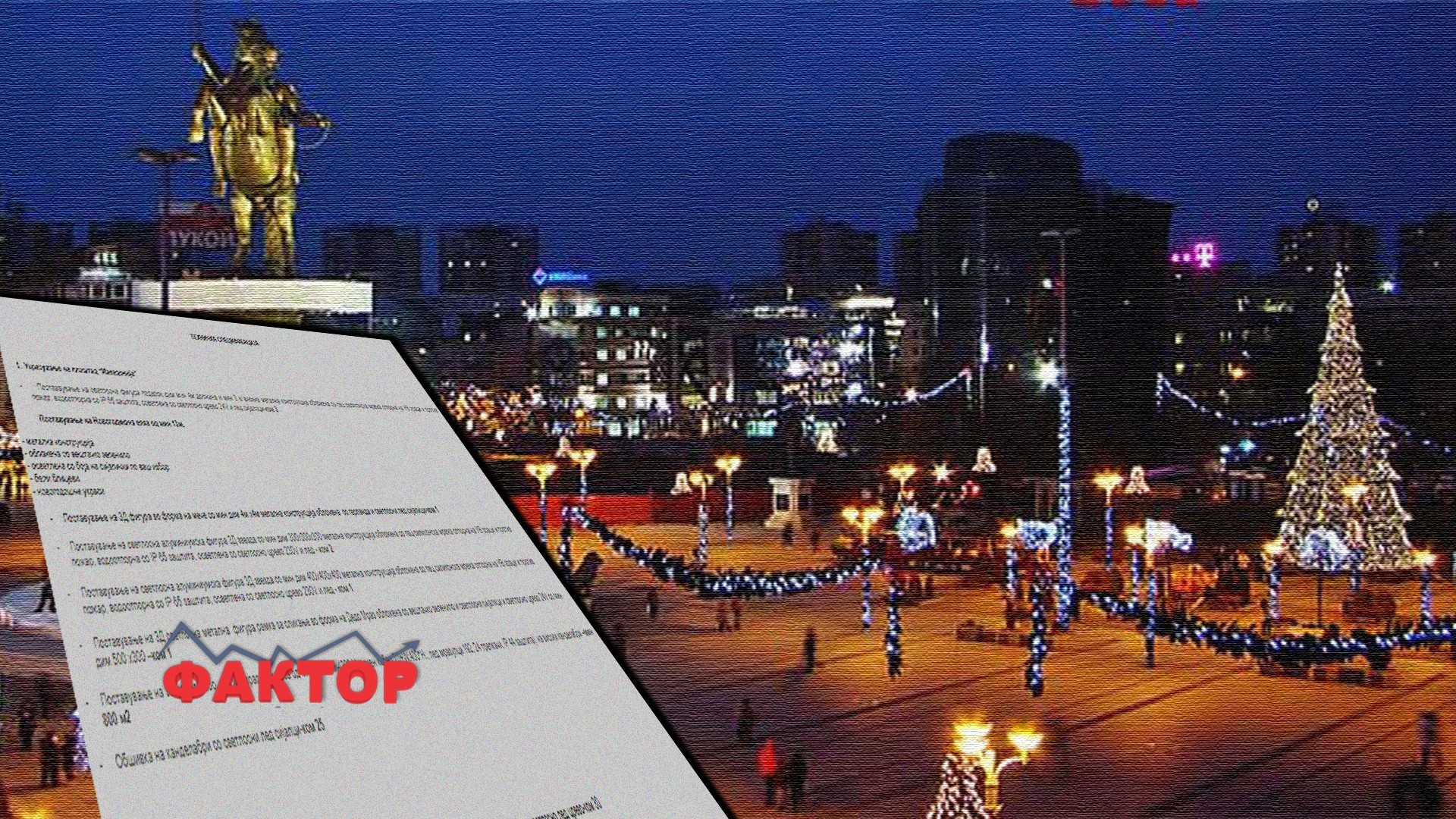 Што бара Град Скопје од фирмите за украсување – Ќе имаат краток рок да донесат новогодишен „дух“ за 70 илјади евра
