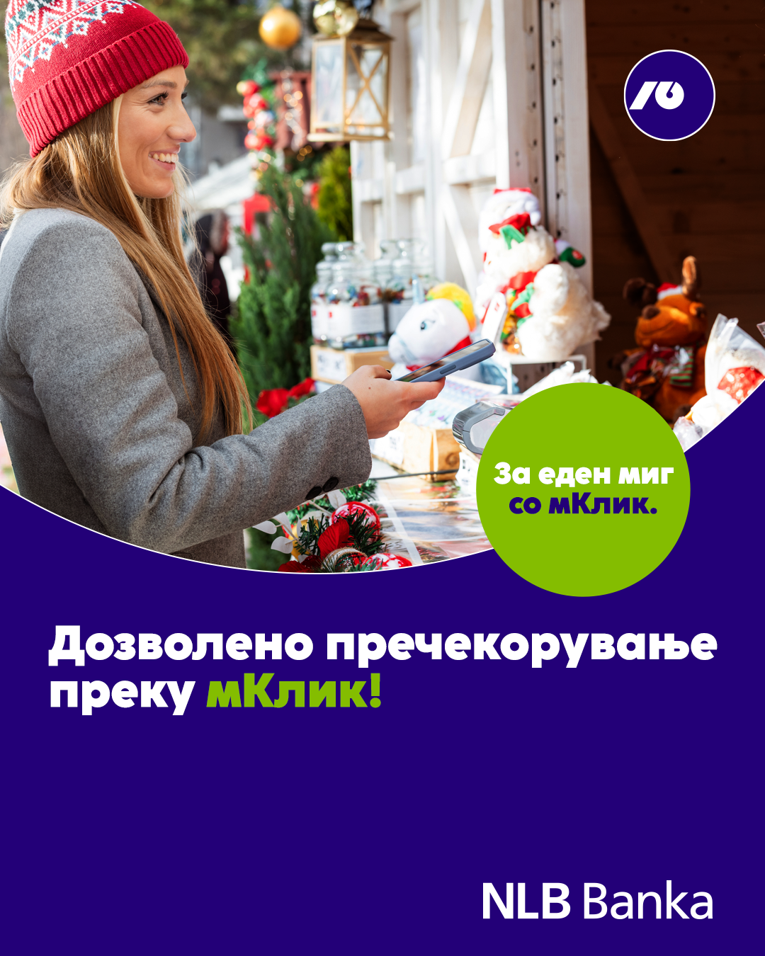 Нова функционалност во НЛБ мКлик: Брзо, едноставно и дигитално аплицирање за дозволено пречекорување