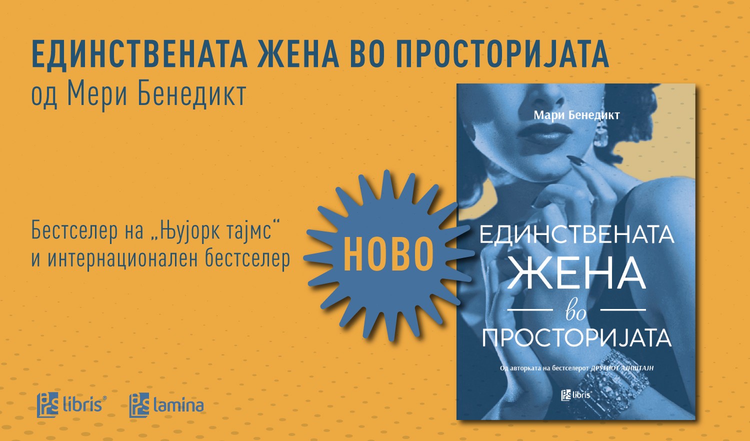 „Единствената жена во просторијата“ – вистинска приказна за Хеди Ламар, генијалниот ум зад WiFi, GPS и Bluetooth