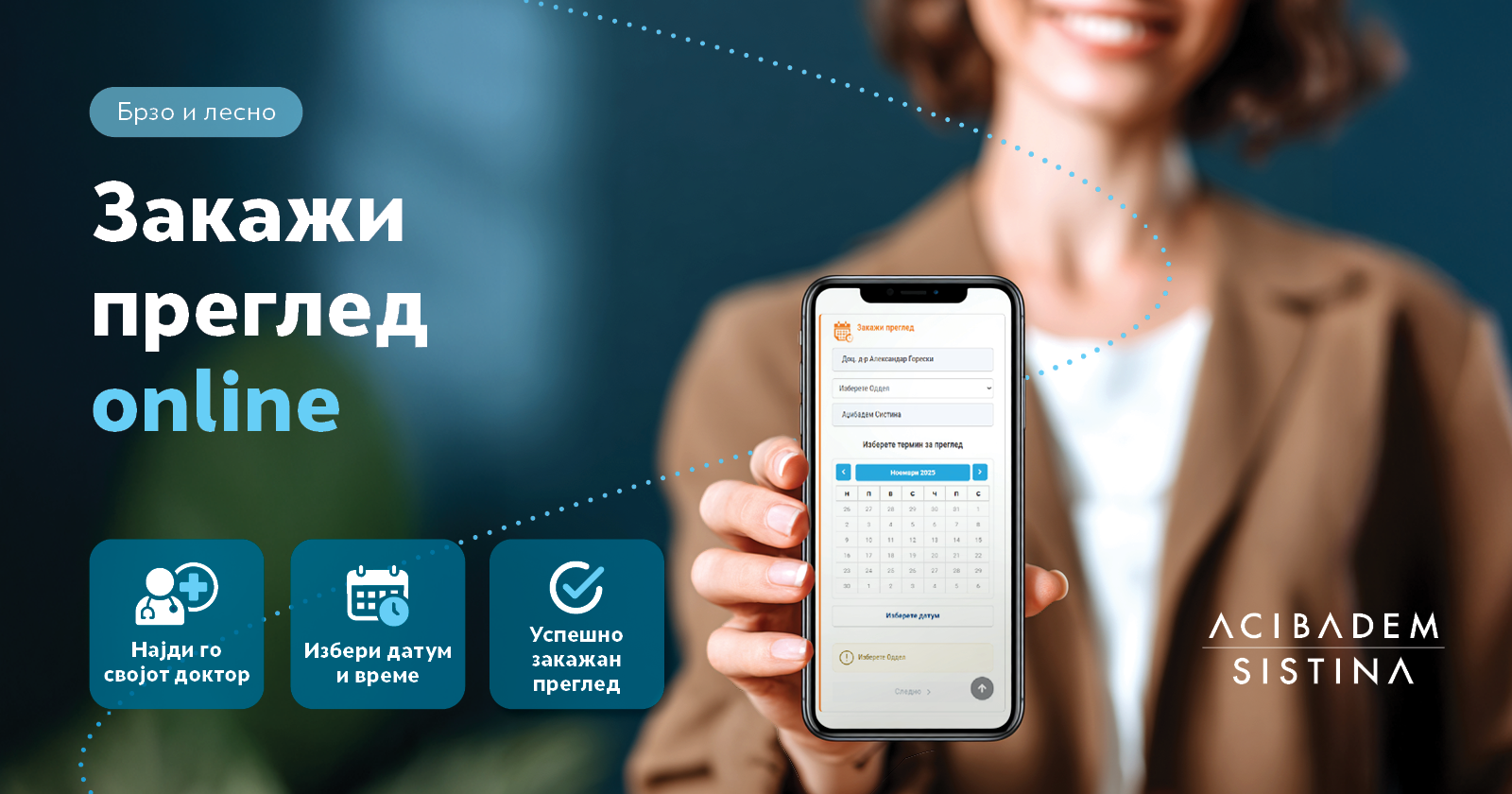 ЗАКАЖИ ПРЕГЛЕД СО ЕДЕН КЛИК – „АЏИБАДЕМ СИСТИНА“ ВОВЕДЕ МОДЕРЕН СИСТЕМ ЗА ОНЛАЈН ЗАКАЖУВАЊЕ
