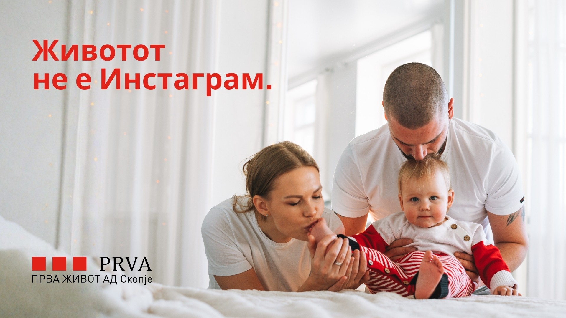 Koj ќе се грижи за твоите најмили ако утре не можеш ти?