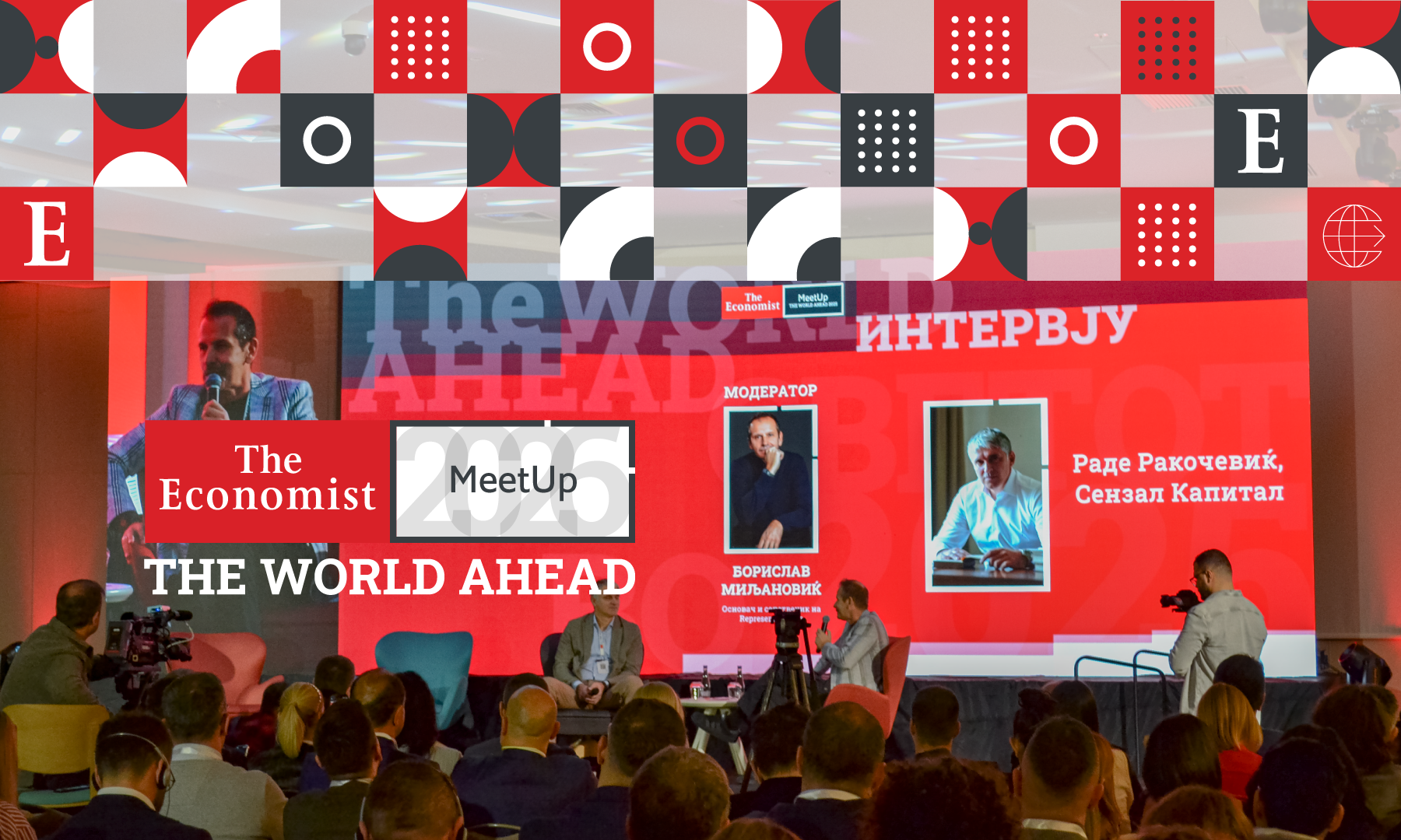 Почнува одбројувањето до најпрестижниот регионален настан The Economist MeetUp: Светот во 2026