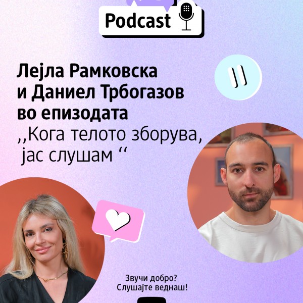 Пристигна долгоочекуваната втора сезона од dm поткастот „Женски ритам“!