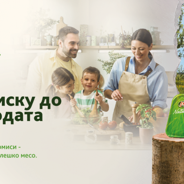 Перутнина Птуј  го слави природниот и здрав начин на живот со нивната линија Fresh Chicken Natur