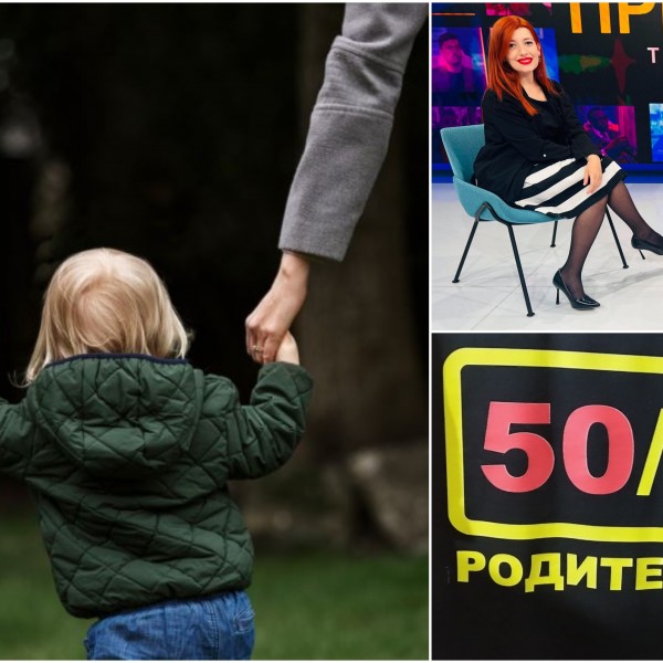 НАША ТЕМА: РАМНОПРАВНО РОДИТЕЛСТВО - Заемната грижа на двајцата родители по разводот во животот на детето е значајно за градење на детската индивидуа