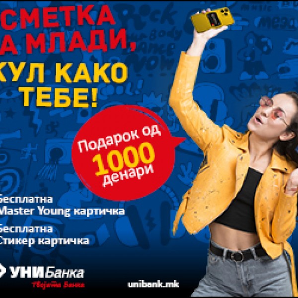 Како младите да одберат банка и на што да внимаваат?