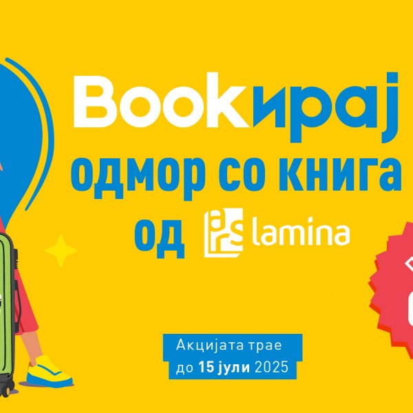 BOOKирај одмор со книга од „Арс Ламина“ со попуст до 60%