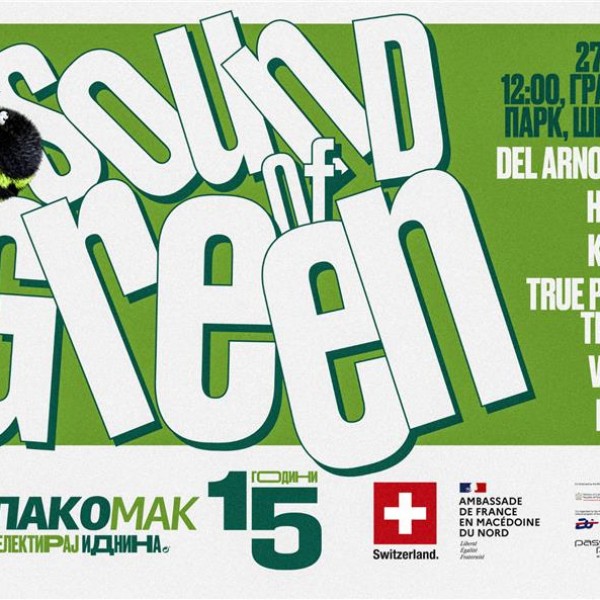 Пакомак и Sound of Green најавуваат домашни и странски артисти за целовечерно музичко уживање