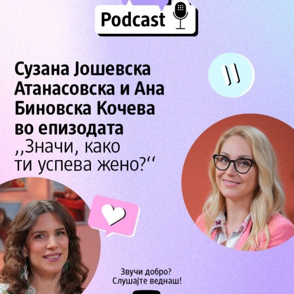 „Значи, како ти успева жено? “: Излезе третата епизода од втората сезона на dm поткастот „Женски ритам“