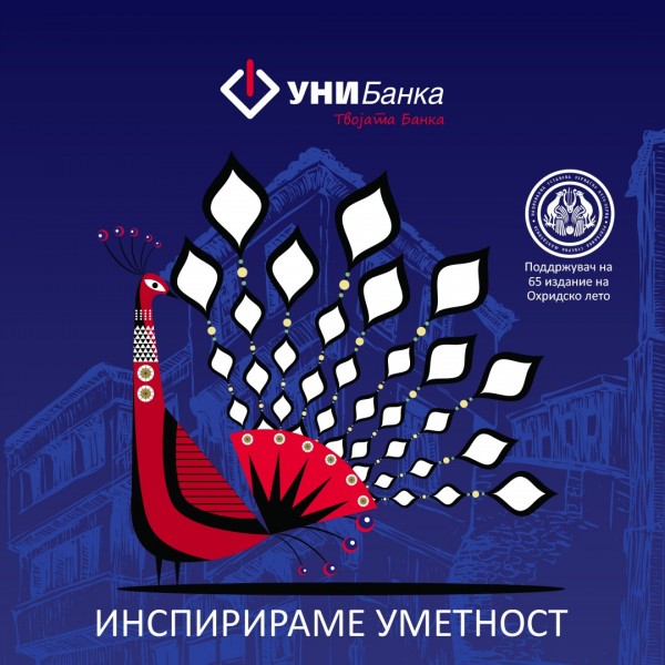 УНИБанка трета година по ред е поддржувач на најзначајната културна манифестација „Охридско лето“