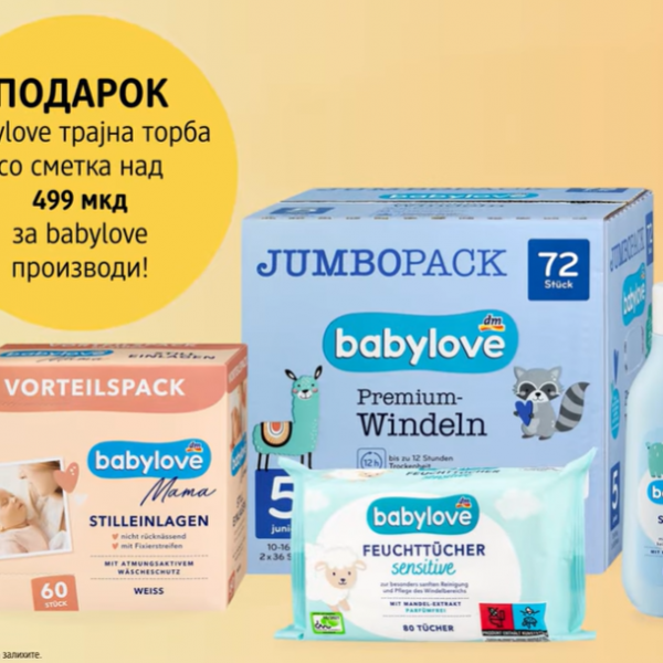 Летно изненадување во dm: со сметка над 499 денари babylove ве наградува со подарок!