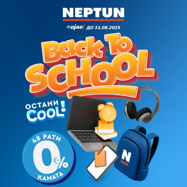 Back to School во Нептун – онлајн и во продавницa, со екстра поволности!