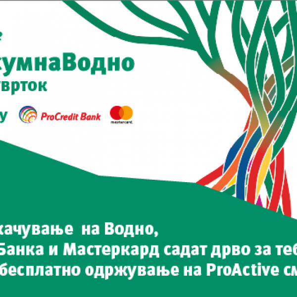 Секој четврток уживаме на Водно со ProActive платформата на ПроКредит Банка