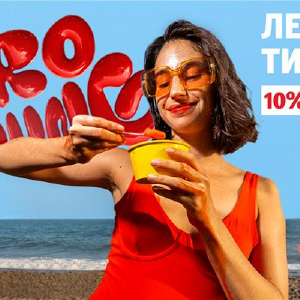 Искористи ги последните летни денови и добиј 10% cashback со ProYOUng дебитната картичка