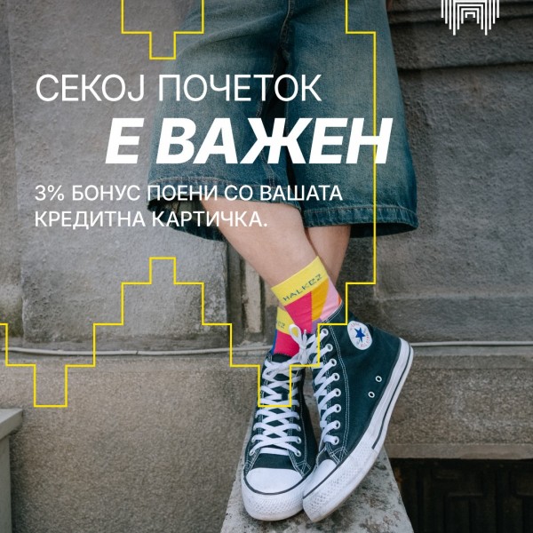 Халкбанк Back to school шопинг со топ брендови и 3% поврат при плаќање со картичка