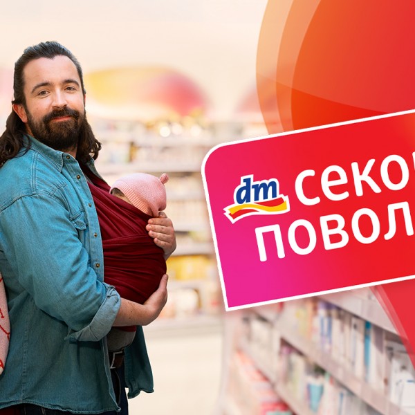 Шопинг без притисок: Зошто во dm секогаш добивате повеќе за вашите пари?