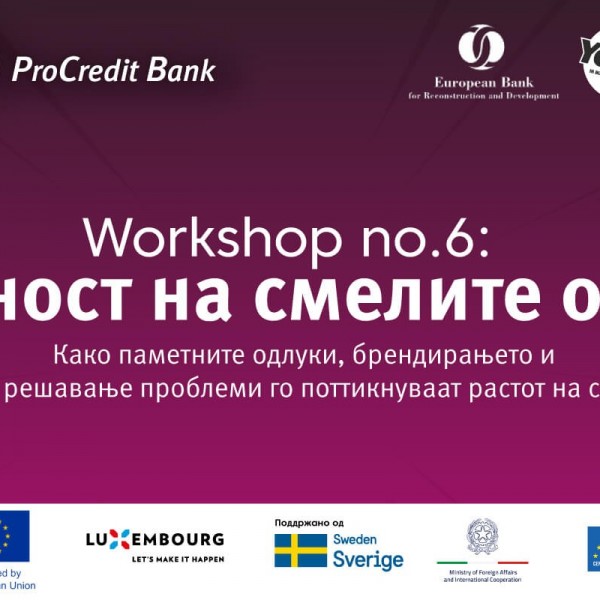 Уметност на смелите одлуки – бесплатна работилница за млади претприемачи во Струмица во организација на ПроКредит банка и ЕБОР