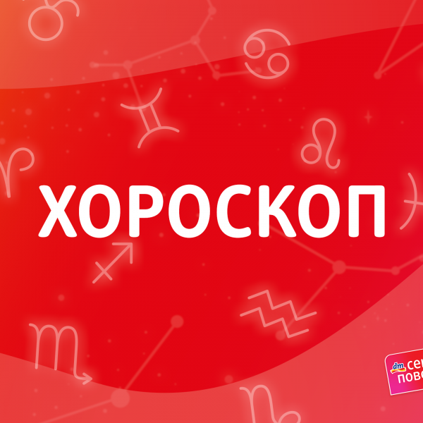Хороскоп за oктомври:совршените секогаш поволно dm производи за секој знак!