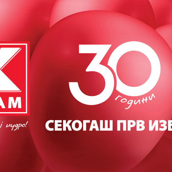 КАМ одбележува 30 години јубилеј - успешна македонска приказна изградена со доверба и квалитет