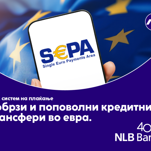 НЛБ Банка започнува со СЕПА плаќања Побрзи трансфери и значајно пониски надоместоци за плаќања во евра