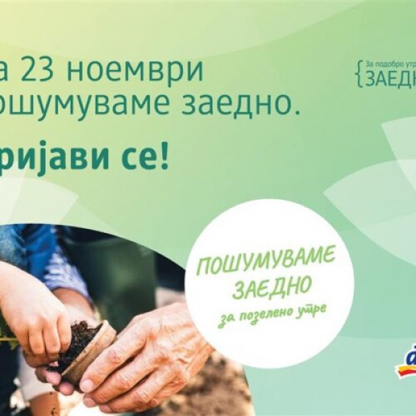 Четврта сезона на dm еко-проектот „Пошумуваме заедно за позелено утре“: Пријавете се и бидете дел од најмасовната акција за пошумување досега