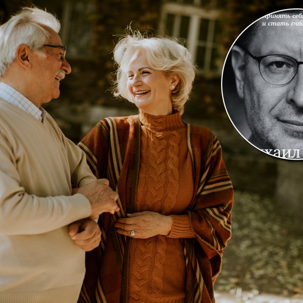 3 правила на Михаил Лабковски против осаменост: Ако не сакате во старост да останете без никого, мора да го знаете ова