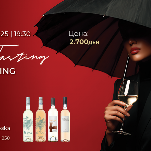 Есенска вечер на вкус и елеганција, Peyrassol Wine Tasting & Food Pairing во SushiCo Дебар Маало