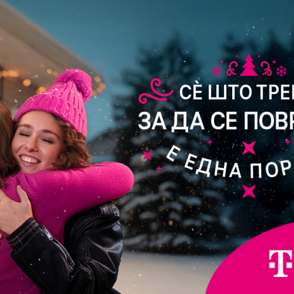 Новогодишна кампања на Телеком: Најтешката порака е неиспратената