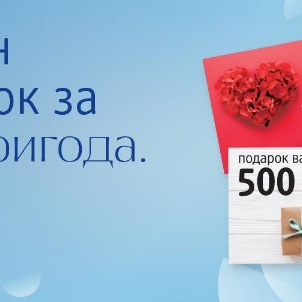 ПОДАРЕТЕ ВАУЧЕР ОД DM! Заедно создаваме единствени моменти!