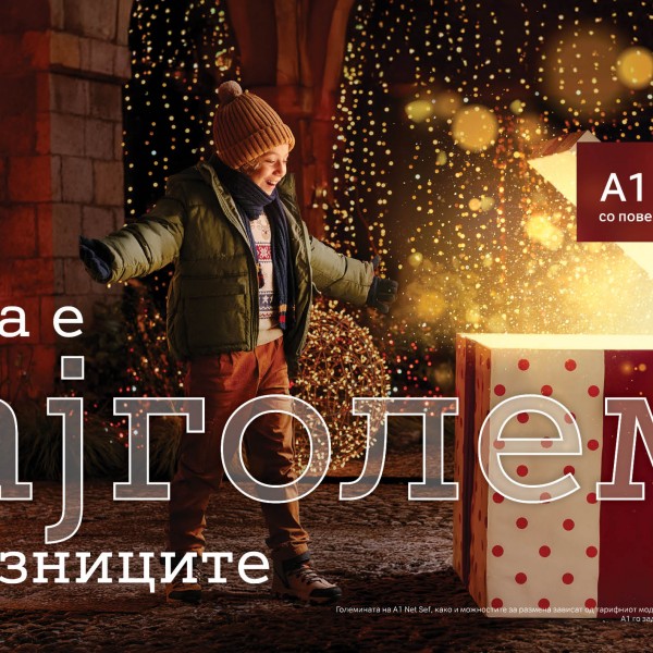 Празничен A1 Net Sеf подарок од А1 Македонија за сите корисници