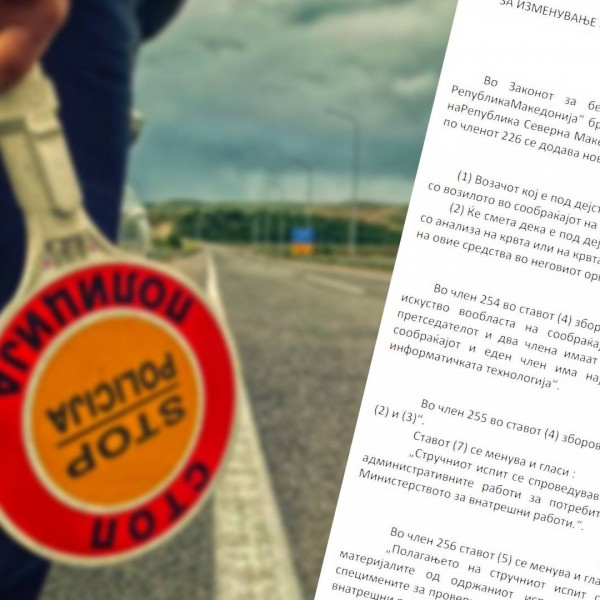 И МИНИМАЛНО ПРЕЧЕКОРУВАЊЕ НА БРЗИНАТА ЌЕ СЕ САНКЦИОНИРА – се менува Законот за сообраќај, еве какви новини се планираат